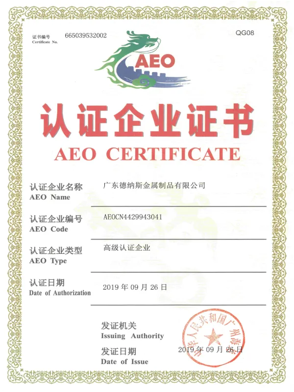 Customs Advanced Certification Enterprise AEO